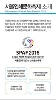 SPAF 2016 capture d'écran 2