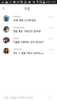 BucketShare - 버킷쉐어,당신의 꿈을 공유하라 screenshot 3