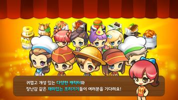 아이러브치킨 capture d'écran 3