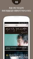 김진명 e 컬렉션 تصوير الشاشة 1