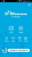 Sam Education for Student screenshot 1