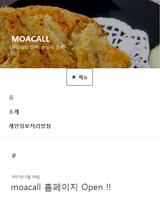 1 Schermata 모아콜 moacall