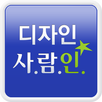 디자인 사람인 - 디자인 취업 APK