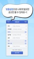 디자인 사람인 - 디자인 취업 ภาพหน้าจอ 2