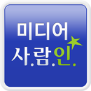 APK 미디어 사람인 - 미디어 분야 취업