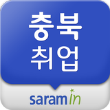 충북 사람인 - 충북 취업 icono