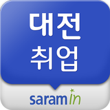 대전 사람인 - 대전 취업 simgesi