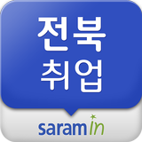 전북 사람인 - 전북 취업 icon