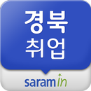 경북 사람인 - 경북 취업 APK