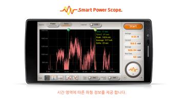 Smart Power Scope captura de pantalla 1