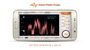 Smart Power Scope captura de pantalla 2