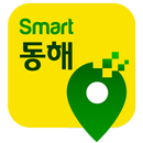 스마트동해 APK