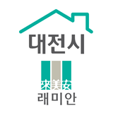 대전래미안아파트 icon