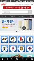 동진레미콘매매 Ekran Görüntüsü 2