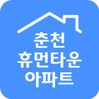 춘천아파트7 icon