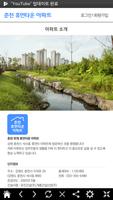 برنامه‌نما 춘천아파트7 عکس از صفحه