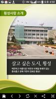 횡성사랑 syot layar 2