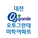 오투그란데미학아파트 APK