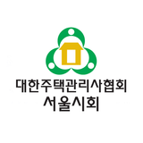 대한주택관리사협회 서울시회 icono