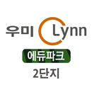 우미린에듀파크2단지 APK