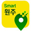 스마트원주 APK