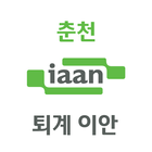 춘천아파트6 icon