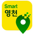 스마트영천 icon