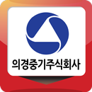 의경중기 APK