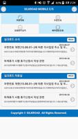 실크로드 고객 모바일 발주 시스템 اسکرین شاٹ 1