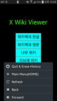 X Wiki Viewer - 다양한 위키 뷰어 capture d'écran 1