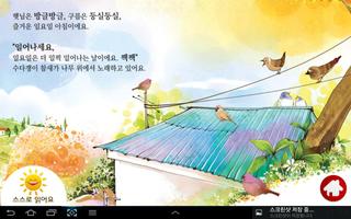 벌레먹은 상추가 최고야(태블릿용) تصوير الشاشة 1