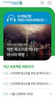 SC제일은행 착한도서관프로젝트 تصوير الشاشة 1