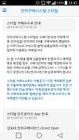 전자조달시스템 스타빌 포스터