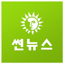 썬뉴스 APK