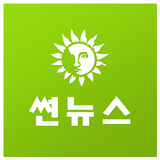썬뉴스 icon