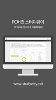 사무자동화 산업기사 MINI ver 자격증 기출문제 تصوير الشاشة 2