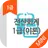 전산회계1급(이론) 자격증 기출문제 무료앱 APK