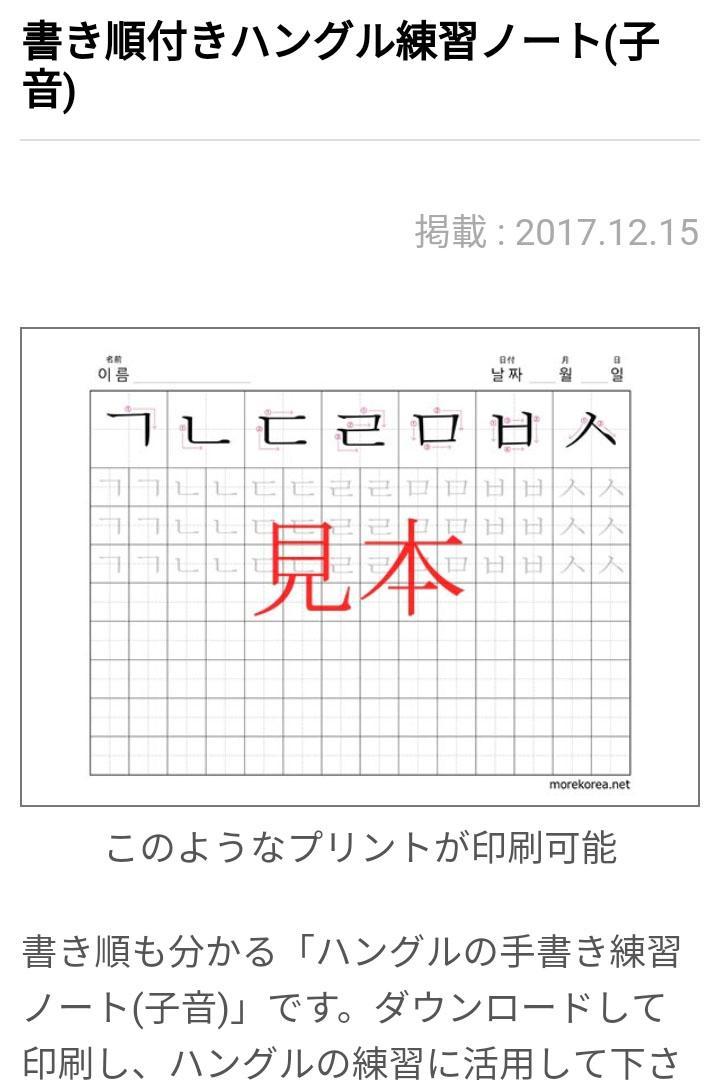 韓国情報モアコリア For Android Apk Download 韓国情報モアコリア For Android Apk Download