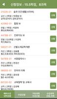 신라대학교 모바일 수강신청 скриншот 3