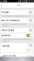 성균관대학교 모바일학생증 screenshot 2