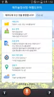 제주놀멍쉬멍 여행도우미 bài đăng