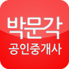 박문각 공인중개사-icoon