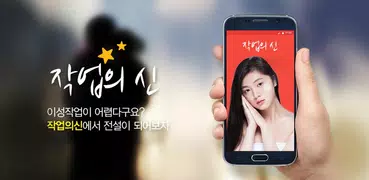 30대 40대를 위한 채팅어플,랜덤채팅 - 랜덤챗