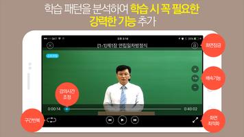스마트패스원 - 미래편입 poster