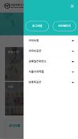 SVMA - 내손안의 수의사회 screenshot 1