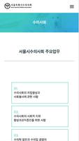 SVMA - 내손안의 수의사회 screenshot 3