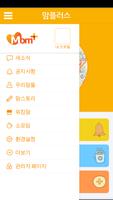 برنامه‌نما 청주 맘플러스 - 맘카페 عکس از صفحه