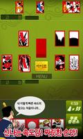 헤푼달 맞고 bài đăng