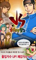 헤푼달 맞고 ảnh chụp màn hình 2