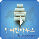 Pushkinonline APK